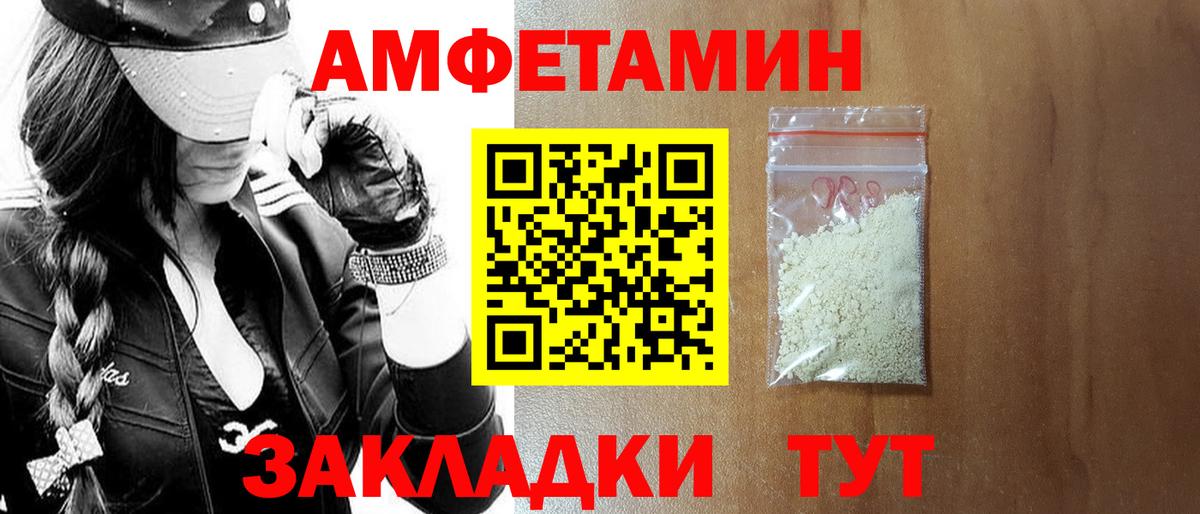 Амфетамин 98% Магадан