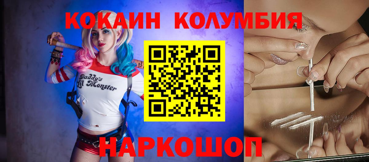COCAIN Эквадор Магадан