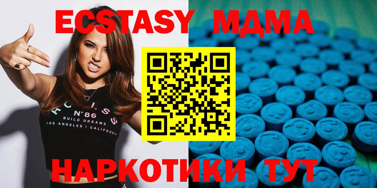 Экстази  Экстази диски  Вход с VPN  ЭКСТАЗИ 250 мг  Магадан 