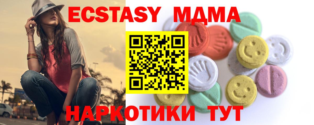 ЭКСТАЗИ 250 мг Магадан