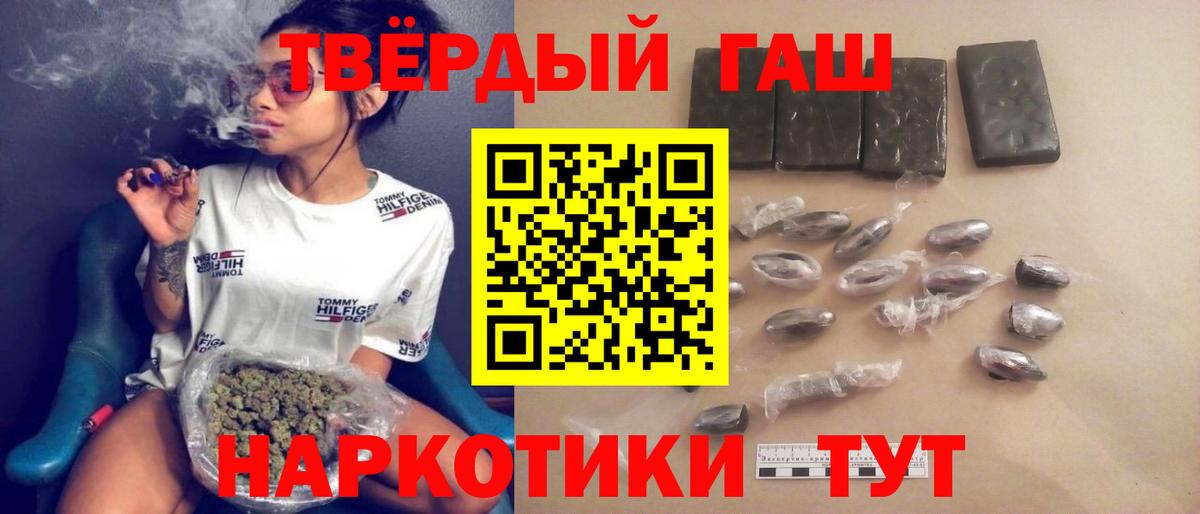 ГАШИШ  что такое наркотик  Магадан  Гашиш хэш  Гашиш 40% ТГК  Вход с VPN 