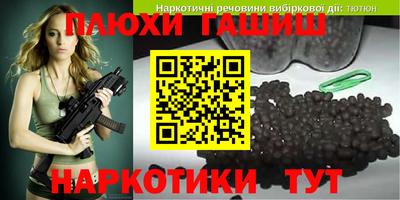 синтетический гашиш Ипатово