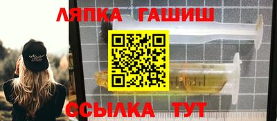 синтетический гашиш Ипатово