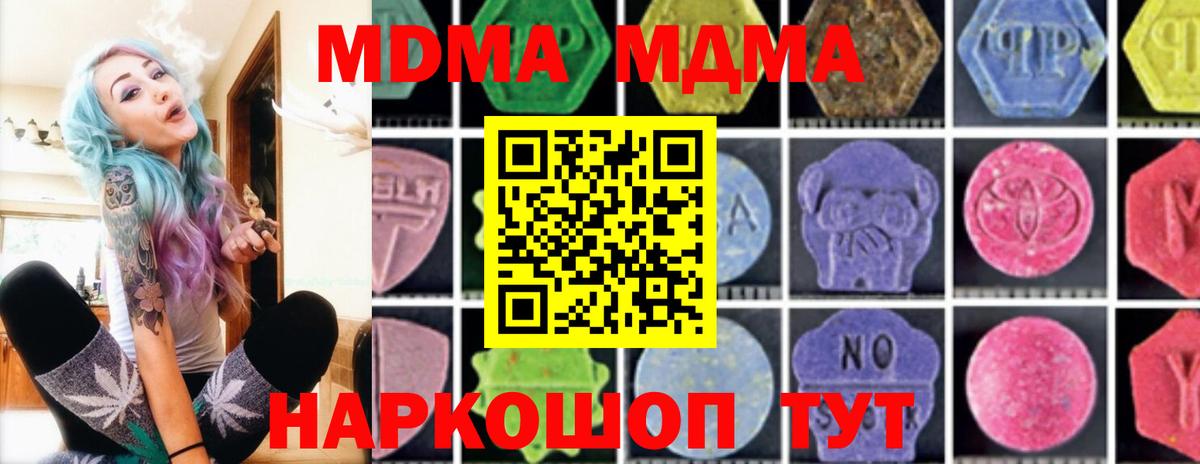 MDMA Molly  MDMA Molly  Магадан  Вход с VPN 