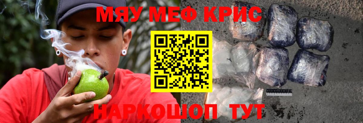 МЯУ-МЯУ кристаллы  Вход с VPN  МЯУ-МЯУ кристаллы  МЯУ-МЯУ  МЕФ  Магадан 