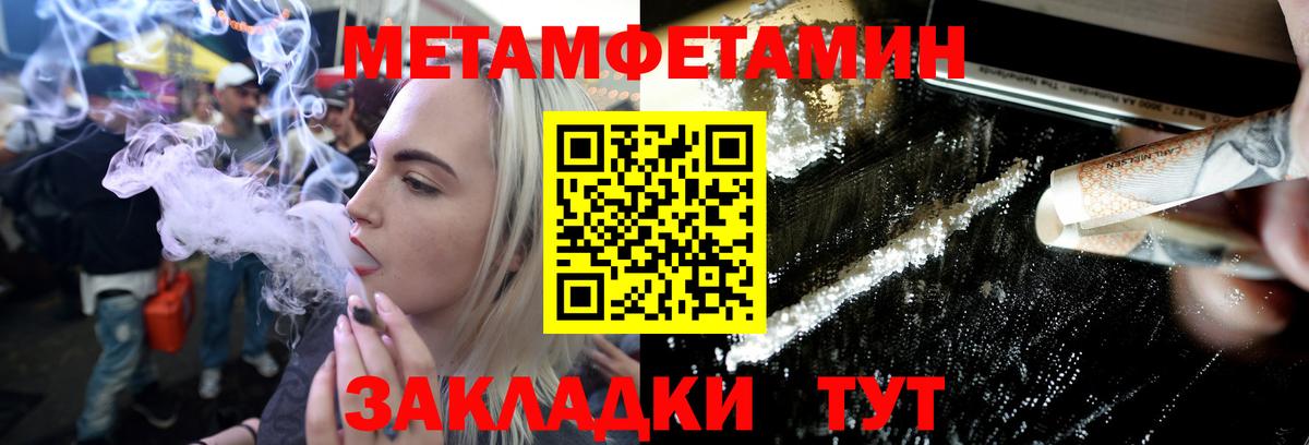 Первитин мет  Вход с VPN  Магадан 