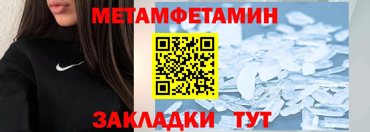 МЕТАМФЕТАМИН Methamphetamine Магадан