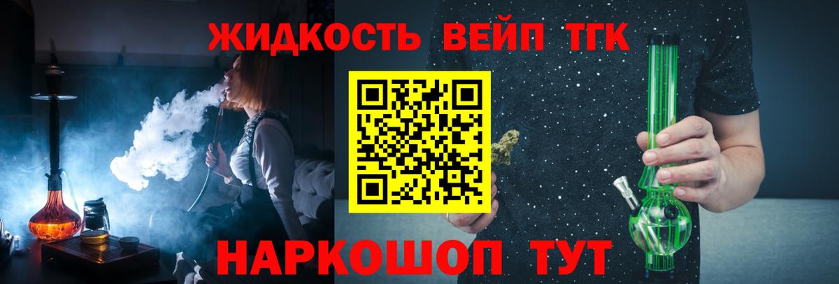 ТГК концентрат  Вход с VPN  Магадан 