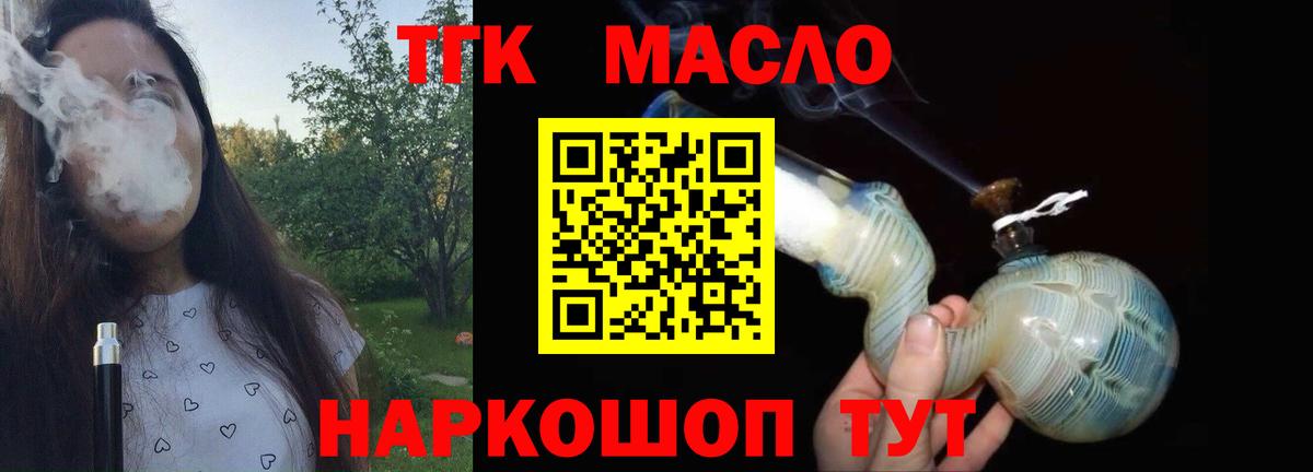 Дистиллят ТГК жижа Магадан